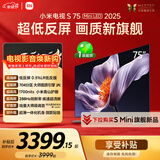 小米（MI）电视S75 Mini LED年度新品 75英寸 低反屏704分区1700nits L75MB-S一级能效家电智慧屏电器