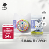 babycare精油手环手链项链户外串珠情侣闺蜜手环可爱2条装