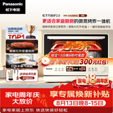 松下（Panasonic）万食炉2.0上烤下蒸彩屏触控家用变频微波台嵌两用28L大容量微蒸烤炸一体机NN-DS285Q