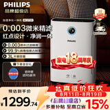 飞利浦【0.003微米精滤】空气净化器加湿器一体机除甲醛神器新房家用宠物除烟味吸毛卧室专用国家补贴 AC2726/00