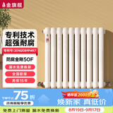 金旗舰 钢制水暖气家用自采暖散热器片卧室厨房客厅壁挂式防腐金刚系列 防腐金刚50F 600mm高*1柱
