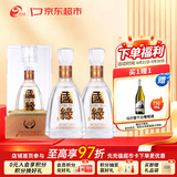 今世缘 国缘水晶版 幽雅醇厚型白酒 52度 500ml*2瓶