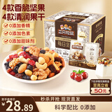 三只松鼠每日坚果175g/7袋混合果仁坚果炒货零食礼盒坚果礼盒中秋团购送礼