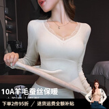 多情猫羊绒蚕丝保暖内衣10A抑菌暖宫带胸垫加绒秋衣秋裤套装秋冬打底衫 【蕾丝V领】白色-上衣【10A绵羊毛蚕丝】 L 【100-120斤】