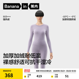 蕉内热皮5系保暖内衣套装男女士7A抗菌秋衣秋裤加绒加厚冬季打底衫 【女士】缬草紫 S