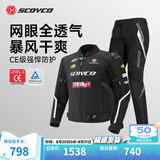 赛羽（SCOYCO）摩托车通勤赛车服骑士防摔机车夏季骑行服套装男款摩托车骑行装备 JK329上衣+裤子套装（黑色) CE级防护 大面积网眼透气 2XL