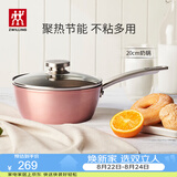 双立人（ZWILLING）奶锅不粘锅平底锅宝宝辅食锅泡面锅煮粥锅Enjoy 20cm一人食小奶锅