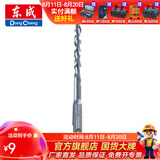 东成 电锤冲击钻头 圆柄两坑两槽合金钻头电动工具附件 12*160mm