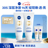 妮维雅（NIVEA）盈润焕亮洁面乳100g*2专研氨基酸净澈保湿控油清洁洗面奶生日礼物