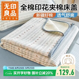 无印良品全棉夹棉床单单件双人100%纯棉床罩床盖被单200*220cm