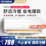 HYUNDAI韩国现代新一级能效大1.5匹冷暖空调挂机家用变频节能省电大1P壁挂式空调以旧换新补贴 冷暖 一级能效 大1匹 顺丰配送 上门安装