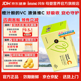 Inne因你甜橙王子维生素c婴幼儿童 补VC免疫力 原装进口液体28条*10ml 【咨询领券】甜橙王子 10ml*28袋