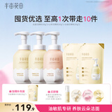 半亩花田洁面慕斯氨基酸洗面奶乳控油祛痘清洁粉刺敏感肌男女士礼物囤货装