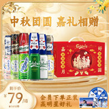kronenbourg 1664啤酒嘉士伯嘉好月圆中秋礼盒500ml*12罐 全家福礼盒 整箱装 送礼