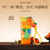 安野屋（AARYE）VC焕肤香氛护手霜橘子海40g伴手礼滋润保湿生日礼物送女生男士