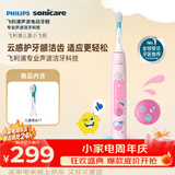飞利浦（PHILIPS）【价低头部达播9折】儿童电动牙刷 星光智慧屏  生日/儿童礼物 星光粉小飞刷HX5232