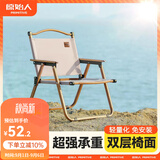 原始人折叠椅户外折叠椅子克米特椅野餐椅便携桌椅钓鱼凳露营椅子 木色架真双层【卡其】经典款-80%人的选择