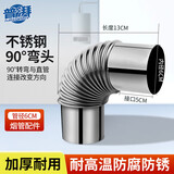 普湃（PURPAVWINNER）加厚不锈钢燃气热水器排烟管道配件通用烟囱耐高温烟道弯头