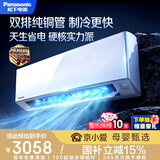 松下空调 E1系列1.5匹一级能效变频冷暖空调挂机  原装压缩机 外机双排纯铜管 国家补贴E13KQ10