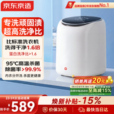 京东京造小云朵【洗脱一体】全自动高温煮洗内衣洗衣机洗袜子母婴迷你洗衣机0.5kg除菌除螨