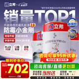 立邦乳胶漆涂料京雅居墙漆高倍防霉抗甲醛净味五合一套装15L/约21kg