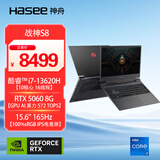 神舟（HASEE）【RTX5060】战神S8 13代酷睿i7 15.6英寸游戏本笔记本电脑(i7-13620H 16G 512GB 165Hz)