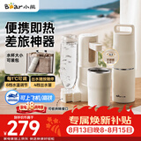 小熊（Bear）便携式即热饮水机 小型家用便携烧水壶免安装折叠 速热直饮机户外差旅烧水杯E40T6