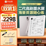 作业帮【二代新品学练机】AI学练机S50墨水屏护眼AI学习机学生平板小学初中高中  4+128G