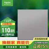 施耐德 一开多控开关 中途开关 86型暗装开关插座面板 皓呈系列薄雾灰色