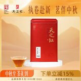 天之红祁红香螺新茶特二级红茶非遗传承300g罐装口粮进阶自饮茶红茶茶叶