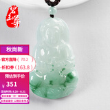 碧玉尊 冰糯种飘花翡翠观音吊坠 男款玉观音玉坠玉佩玉石珠宝A货