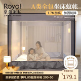 皇朝家私 坐床式蚊帐 A类抑菌宝宝防摔蚊帐纹帐全底家用 1.8米床适用