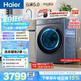 海尔（Haier）云溪5.0 AWE 滚筒洗衣机全自动单洗 10公斤大容量超薄 直驱 京东自营 高效洁净XQG100-BLE7AD1U1
