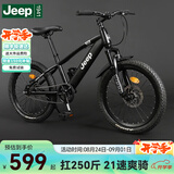 JEEP吉普儿童自行车6-12岁男女儿童单车山地车小孩学生自行车-R200 星耀-炫酷黑-单速辐条轮+大礼包 22寸（适合身高1.35m-1.60m）