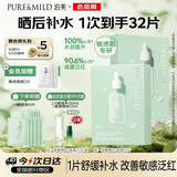 泊美油橄榄维生素B5舒缓保湿精华面膜2盒 呵护红敏开学礼物男女