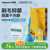 力博得（Lebooo）儿童电动牙刷3-6-15岁声波震动护龈软毛学生宝宝礼物生日礼物送男孩送女孩 YOYO萌趣蓝