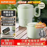 苏泊尔（SUPOR）便携烧水壶电水壶折叠不锈钢0.8L烧水杯旅行出差电热水壶SW-08T02B