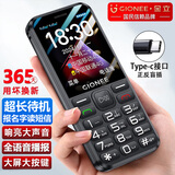 金立（Gionee）老年机 老年手机 小巧便携学生手机 超长待机老人手机 大字体大声音4G全网通老年人专用手机 G510