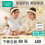 全棉时代新生儿衣服婴儿针织蝴蝶衣纯棉四季连体服【京东专供】 鸭+黄52码