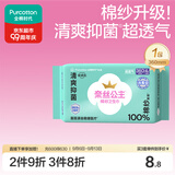 全棉时代奈丝公主棉纱抑菌消毒级超薄透气加长夜用卫生巾360mm4片京东自营