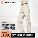 MOLY VIVI双腰头冲锋软壳工装裤女夏季薄款速干户外防水运动登山裤魔力薇薇