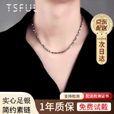 Tsful999纯银项链男士高级感足银锁骨链实心潮流银链子素链生日礼物 男 【足银元宝链】（约8克/50cm）