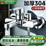 JOCBO【精工】混水阀花洒淋浴套装304不锈钢冷热水浴室浴缸水龙头开关 电镀银【304不锈钢】单混水阀