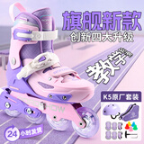 乐秀gt4轮滑鞋儿童男女童初学者溜冰鞋锁轮可调节专业中小学课滑冰鞋 26款香芋紫k5套装 全肉水晶轮 M （适合脚码32-35码）|4码可调