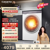 卡萨帝（Casarte）滚筒洗烘一体3.5KG 洗衣机全自动 微蒸汽空气洗护理 家电国家补贴 CE HB35PUTWAU1