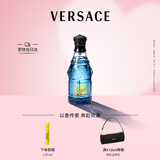 范思哲（VERSACE）蓝色牛仔淡香水75ml 可乐男士淡香水生日礼物送男友教师节礼物