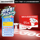移速（MOVE SPEED）JOY联名款95GB TF（MicroSD）存储卡U3 V30 A1 C10手机平板高速内存卡行车记录仪监控摄像头游戏机
