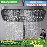 四季沐歌（MICOE）增压淋浴花洒喷头 顶喷花洒头 淋浴花洒大喷头 淋浴莲蓬头M-HS5Q