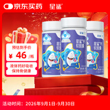 星鲨儿童钙液体钙软胶囊60粒*3盒液体钙补钙宝宝儿童青少年成人孕妇