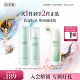 佰草集白茶玲珑水乳套装补水保湿护肤品化妆品送生日礼物男女